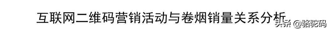 骆驼烟一年销售额,骆驼年销量
