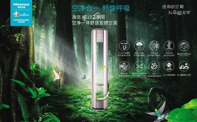 海信空调技术创新成果,海信中央空调演绎智慧生活