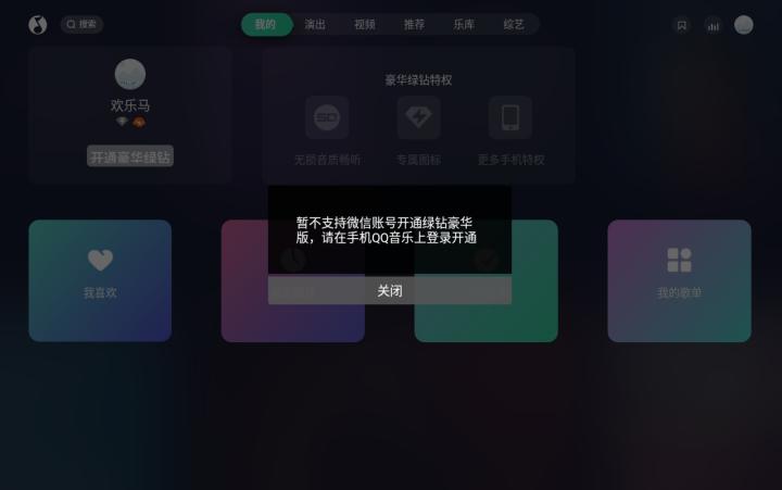 用电视听歌曲的软件,用电视听音乐音响推荐