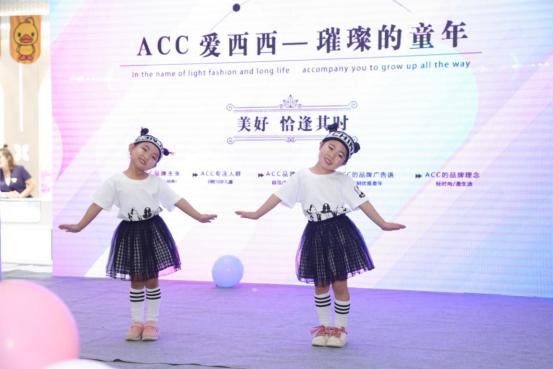 acc世界,童梦世界六一