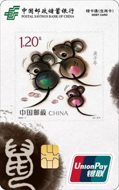把玩！这些鼠年银行生肖卡