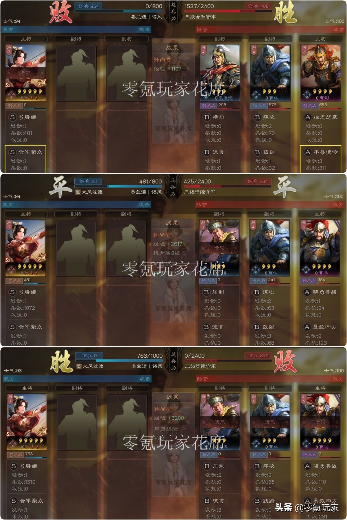 三国志孙尚香朱儁左慈最强搭配,三国志战略版s3孙尚香朱儁开荒