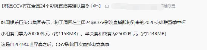 季中赛2024门票,季中赛门票