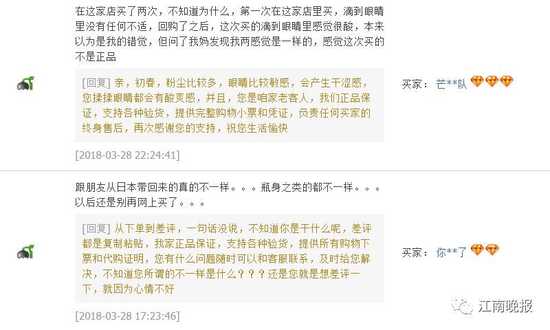 代购日本眼药水,日本眼药水代购骗局