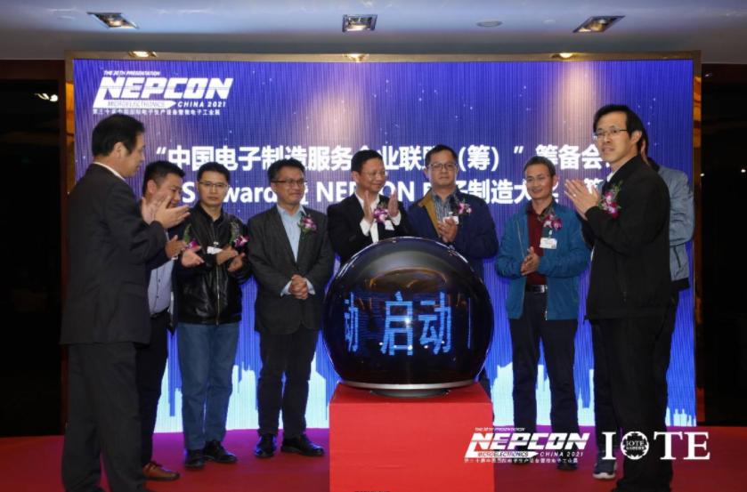 nepconchina上海展,nepcon上海国际电子展览会2022