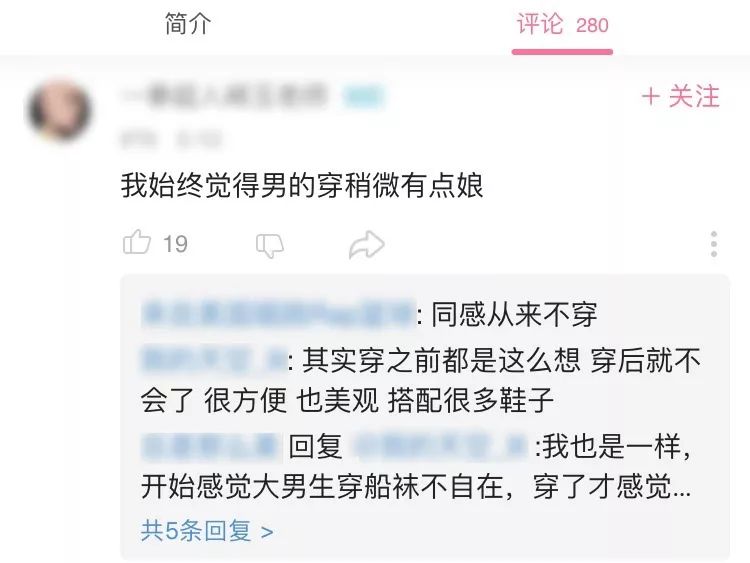 办公室袜子测评,最舒服船袜测评