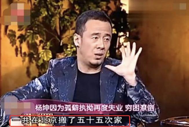 杨坤无所谓背后的辛酸,早年的杨坤无所谓