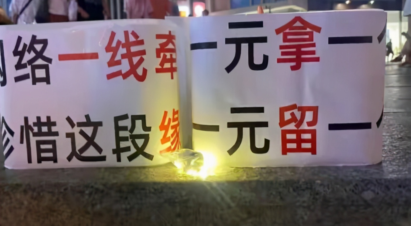 “一元买爱情”,稳赚不赔,年轻人脑洞真大,这是商机还是套路?