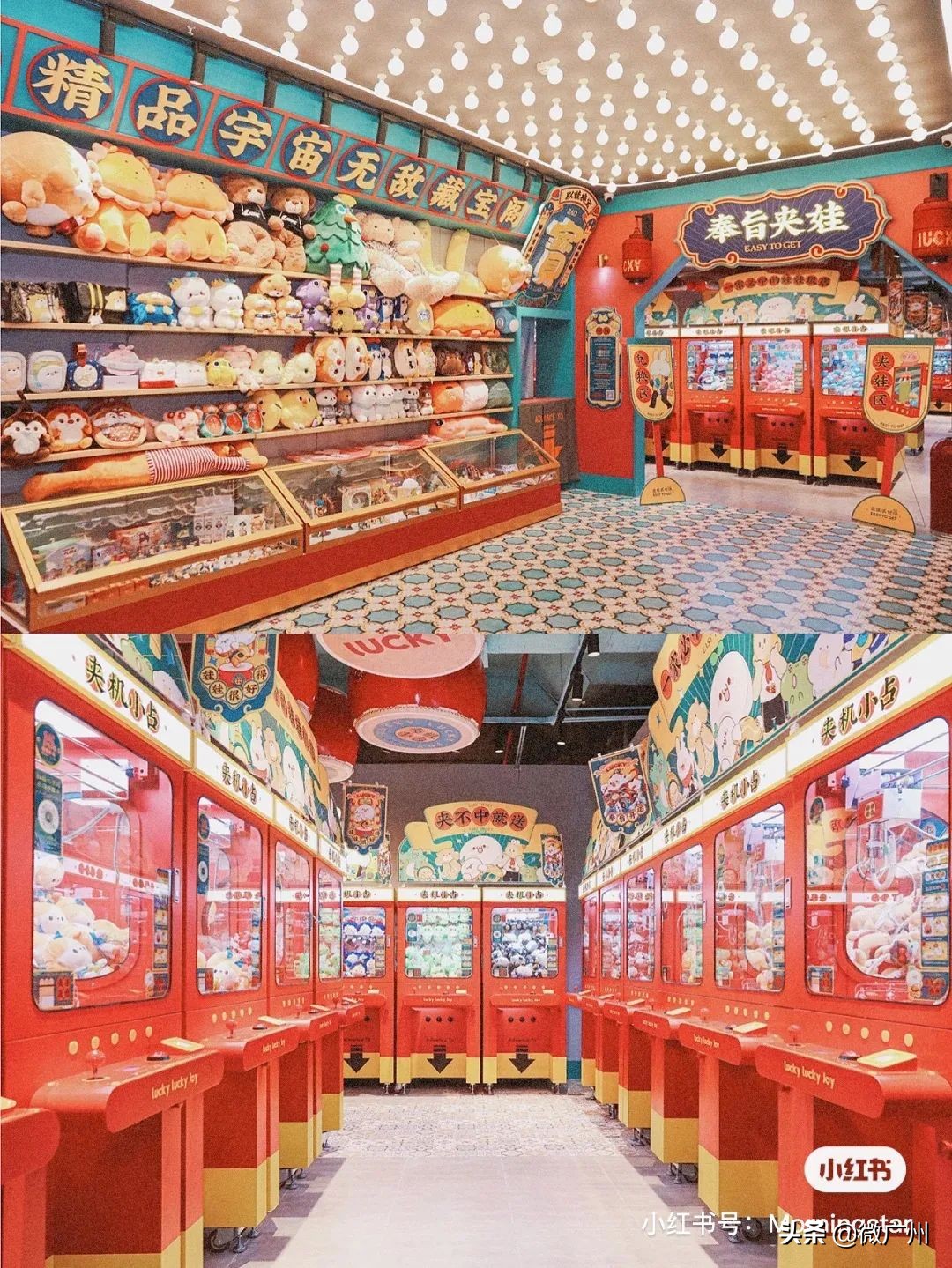 复古夹娃娃店,夹娃娃广州