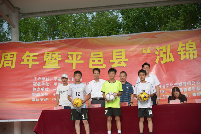 平邑足球联赛直播,平邑县赛博足球比赛