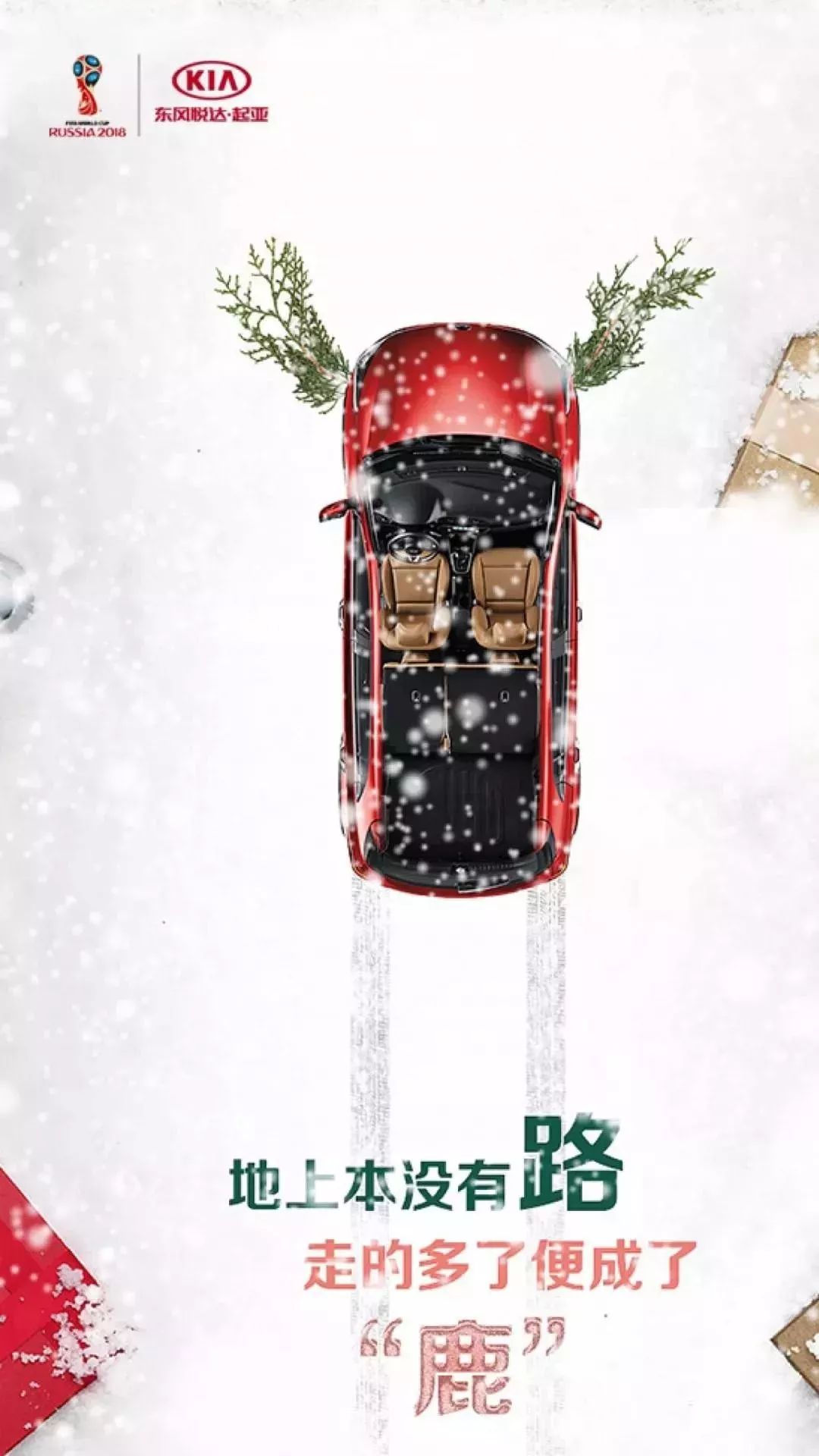 圣诞节品牌策划,圣诞节品牌借势文案