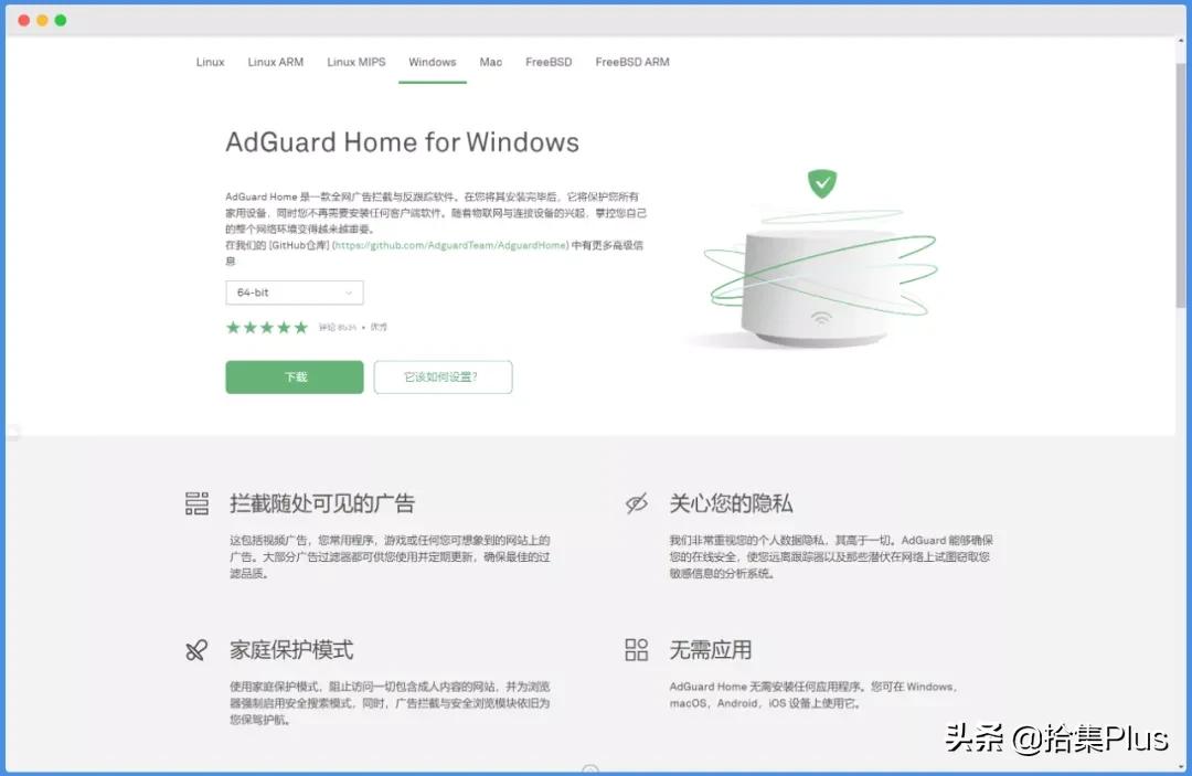 adguard过滤广告教程,adguardhome屏蔽app启动广告