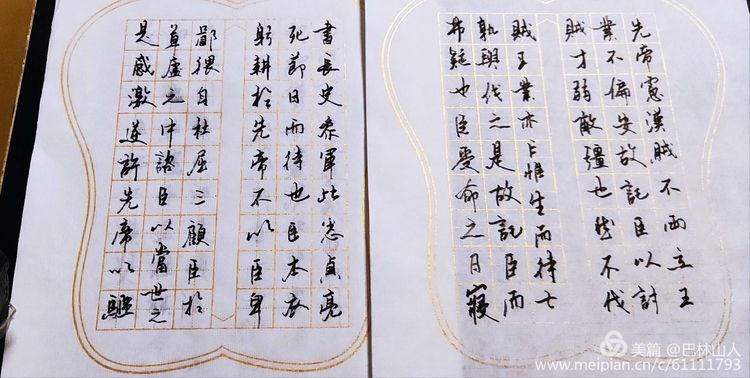 《我们永远是祖国的兵》（一）庆祝八一建军节93周年联欢晚会实况