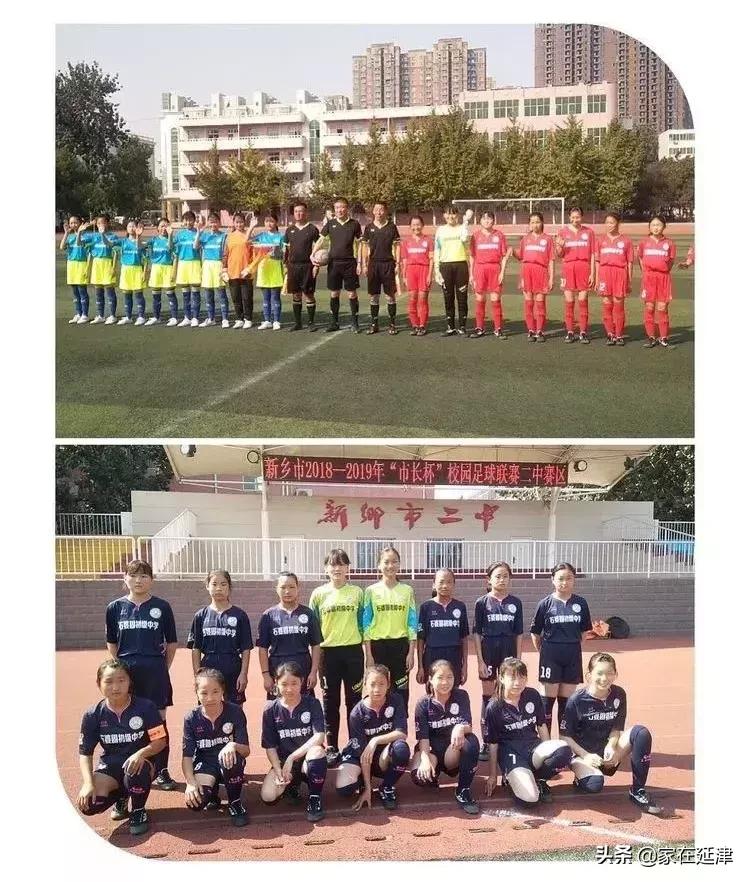 延津石婆固中心校,延津石婆固学校