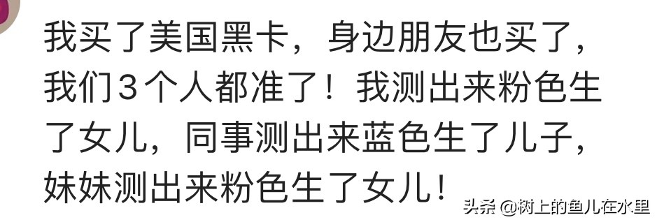 产检时怎么知道胎儿性别？网友：思维彩超头大是儿子腿长是闺女