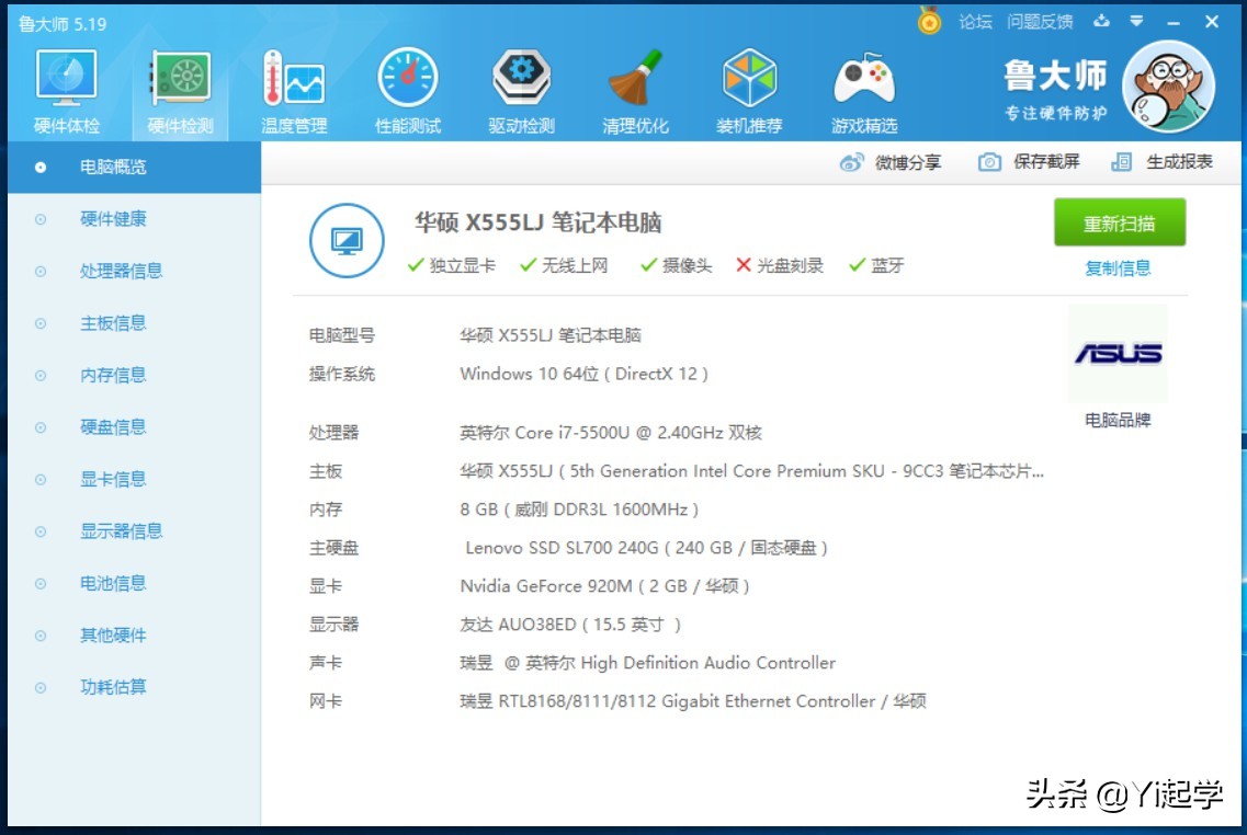黑苹果小白折腾记--献给爱折腾的你