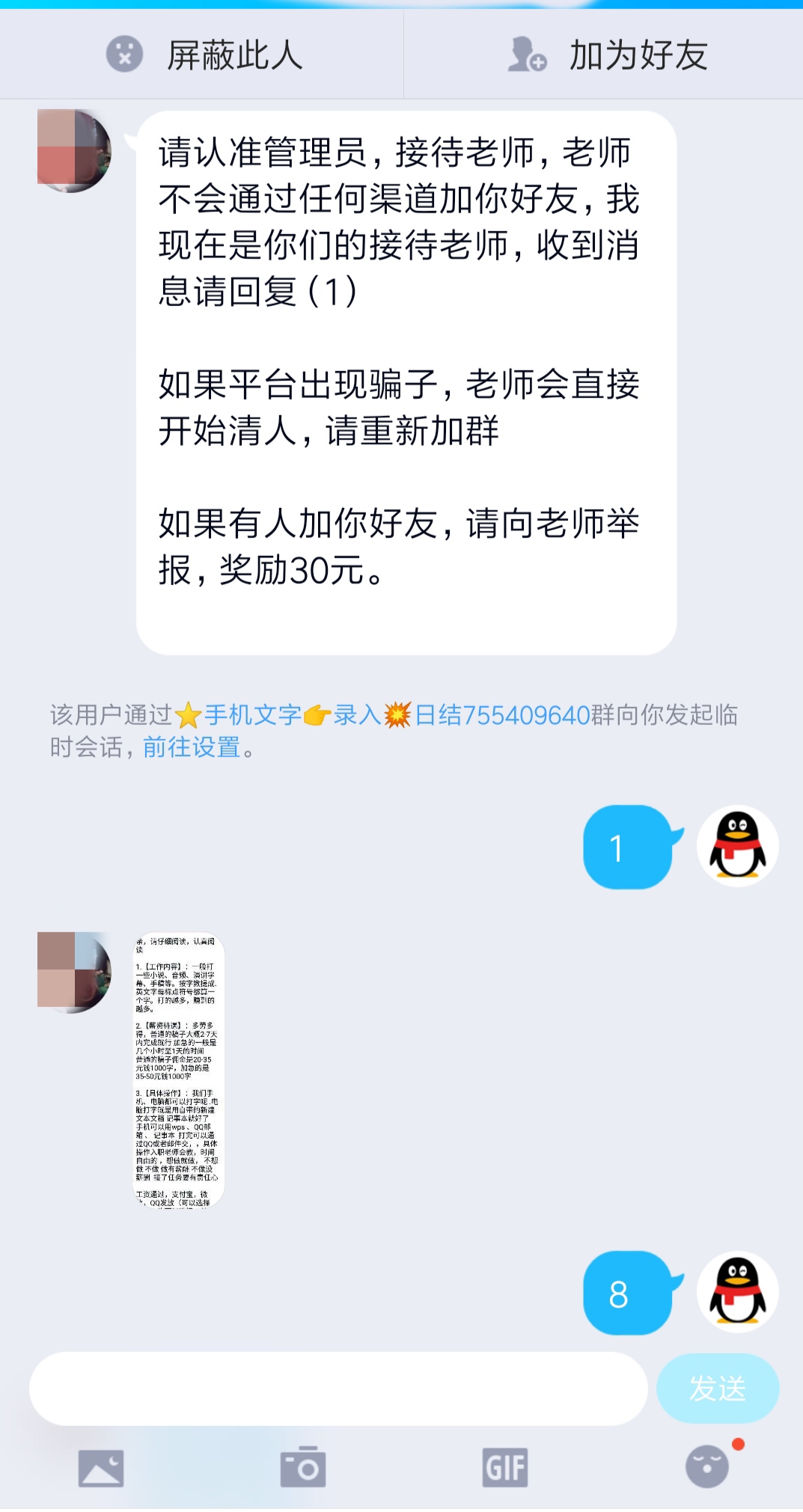 文字录入员兼职靠谱吗,网上兼职文字录入员可靠吗