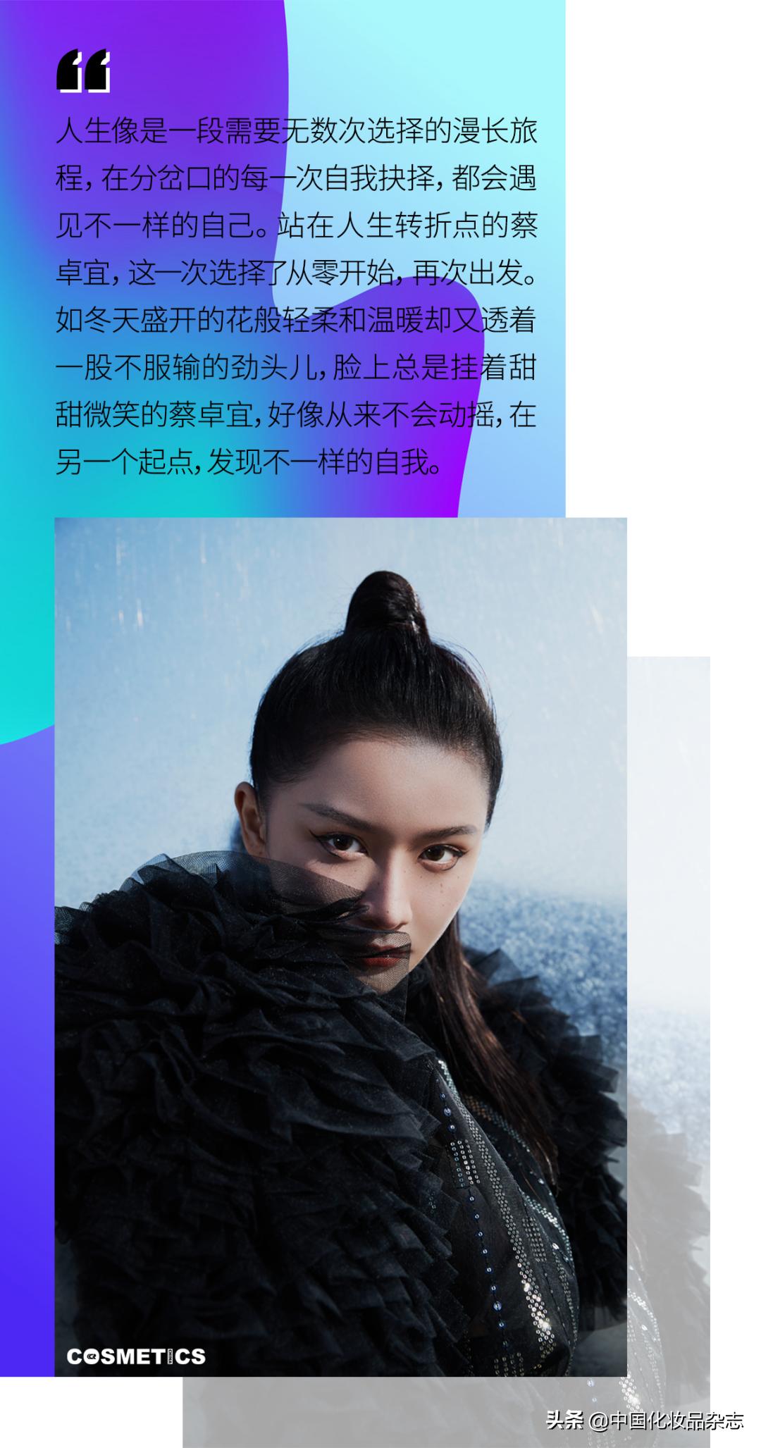 cosmo时尚盛典蔡卓宜走红毯,蔡卓宜笑起来眼睛弯弯的秘诀