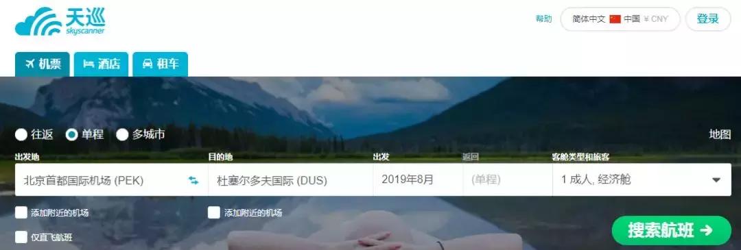 国际机票要什么日子订比较省钱,国际机票省钱