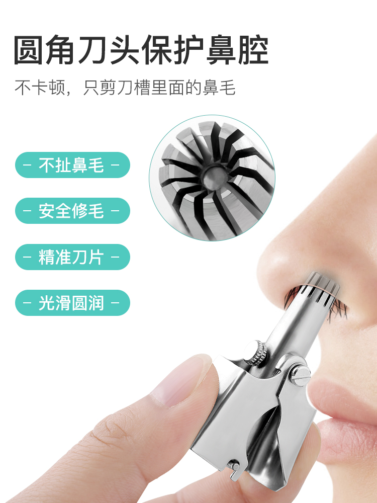 剪鼻毛套件,修剪鼻毛器折叠剪刀