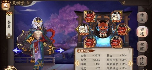 原版酒吞童子,酒吞童子打法教学