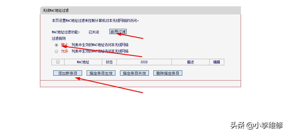 让你家里的无线网络不被WIFI万能钥匙破解