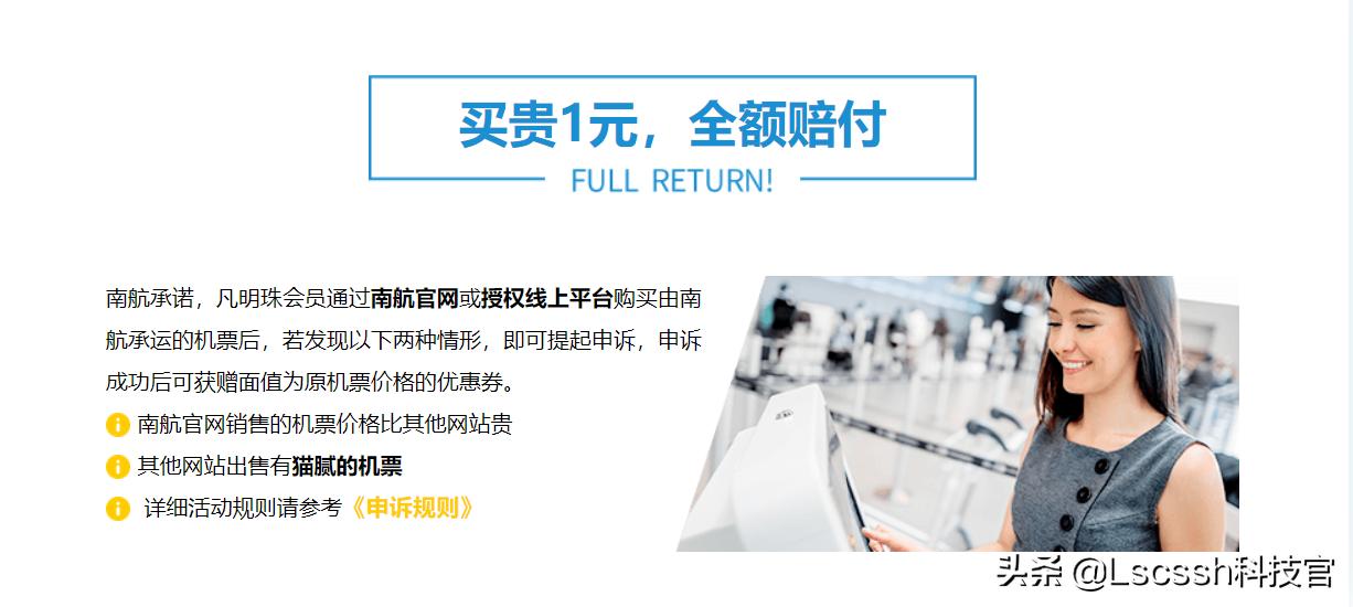 订机票是在官方app还是携程好,携程买机票和app买机票哪个划算