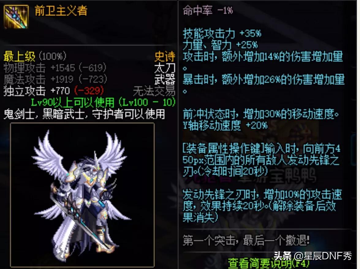 dnf鬼剑士天帝平民搬砖套装,dnf鬼剑士100级史诗短剑哪个好