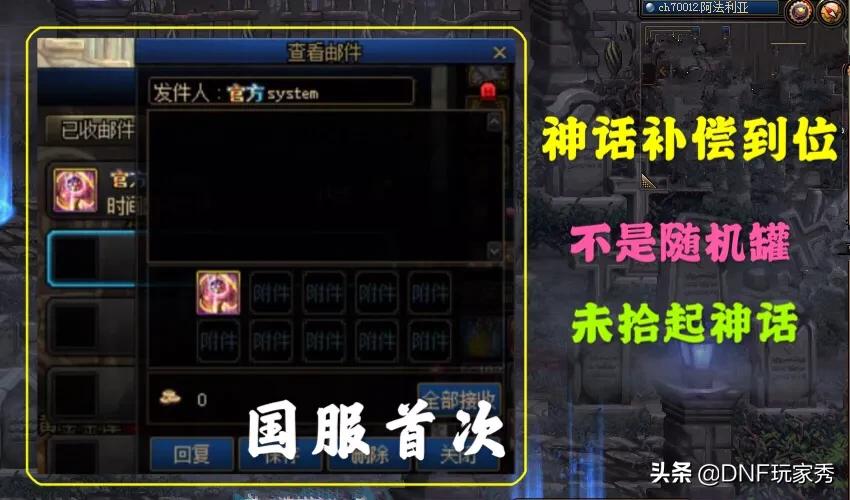 dnf福利领取2021,dnf奖励的东西不见了