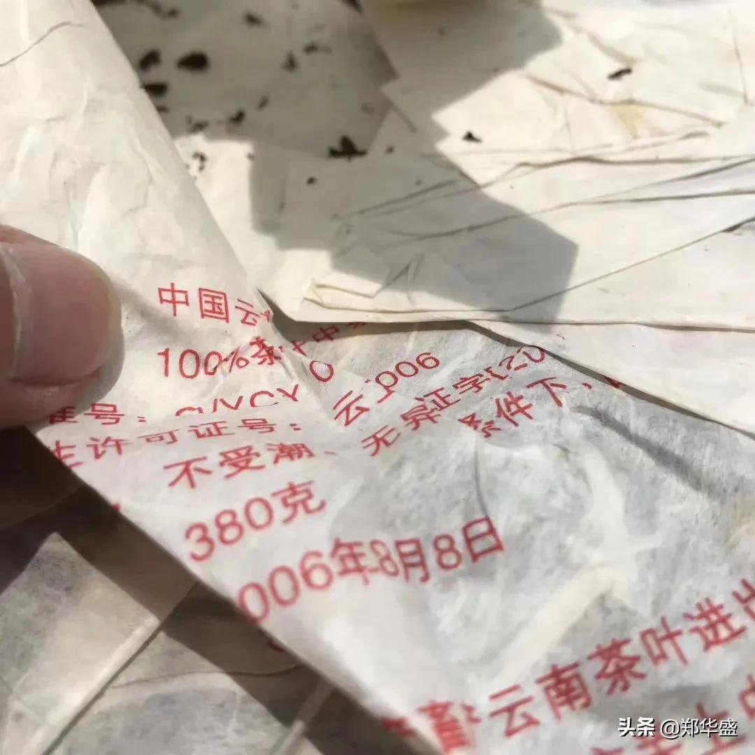 中茶最好喝的一款生茶，06年中茶8901红印铁饼，干仓，带烟味