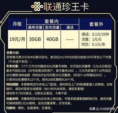 互联网卡最新套餐大全,新互联网卡套餐