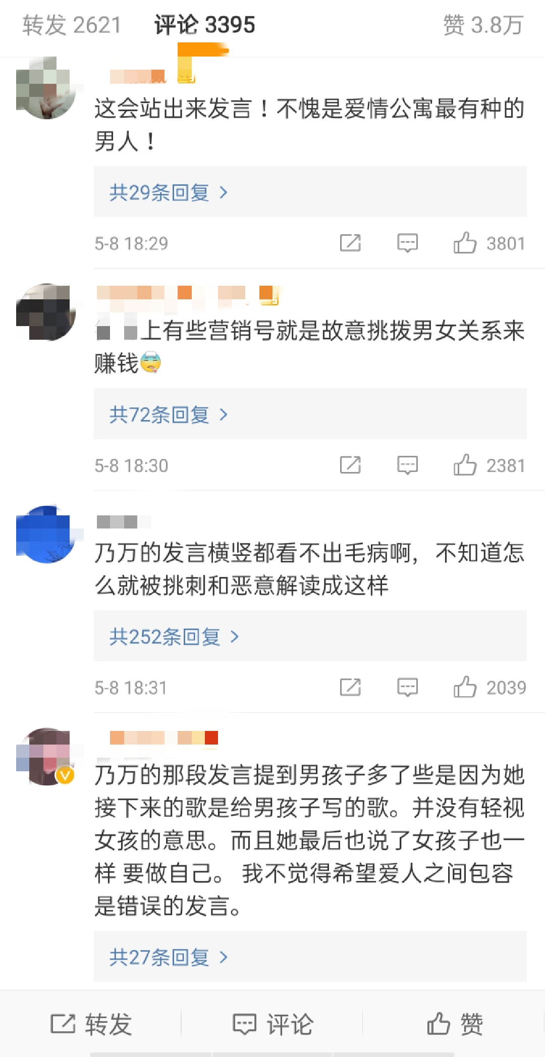 李佳航直播谈国足,李佳航男足
