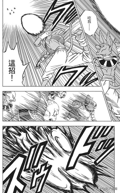 龙珠超破坏之神比鲁斯的实力,龙珠超比鲁斯真正实力