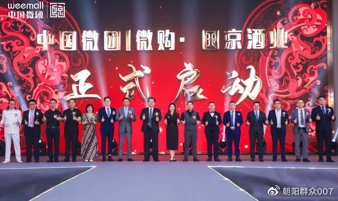 中国微团是传销吗,中国微团骗局