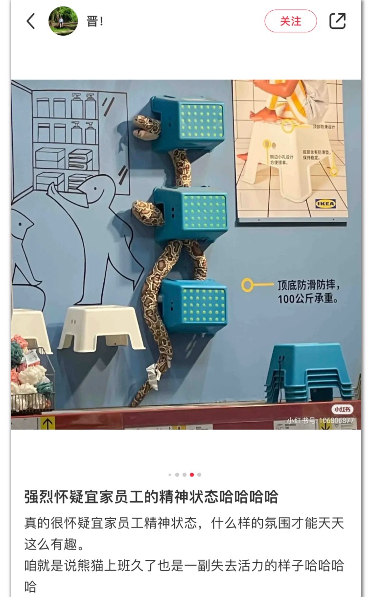 宜家离职员工真实感受,宜家员工的精神状态