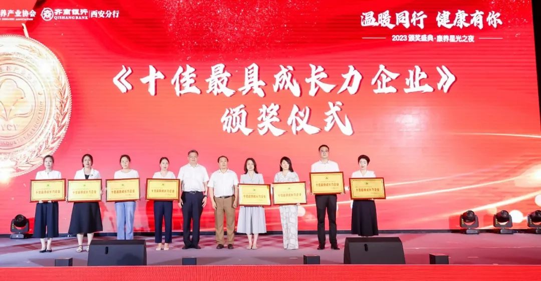 陕西康养产业协会第二届理事会,陕西省康养产业协会会长