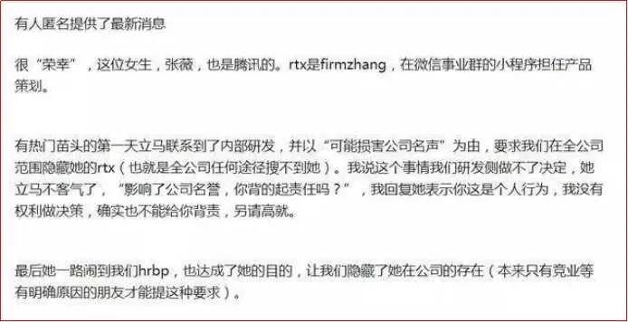 川大对张薇的处理,张薇事件对川大的影响