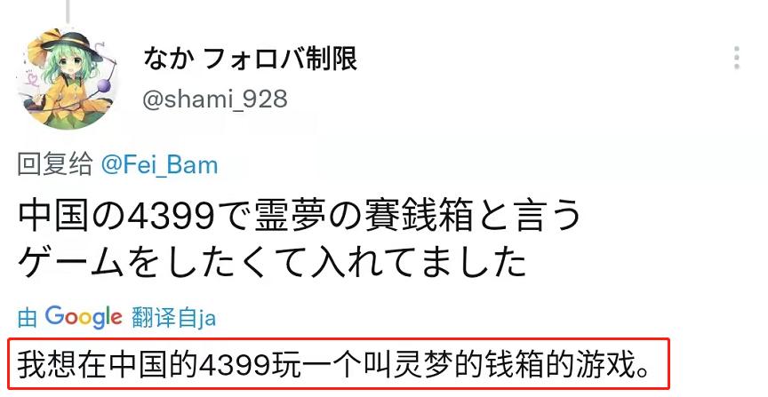 360，可真小看你了：耍流氓耍到日本人身上，凌晨2点笑得我胃疼！