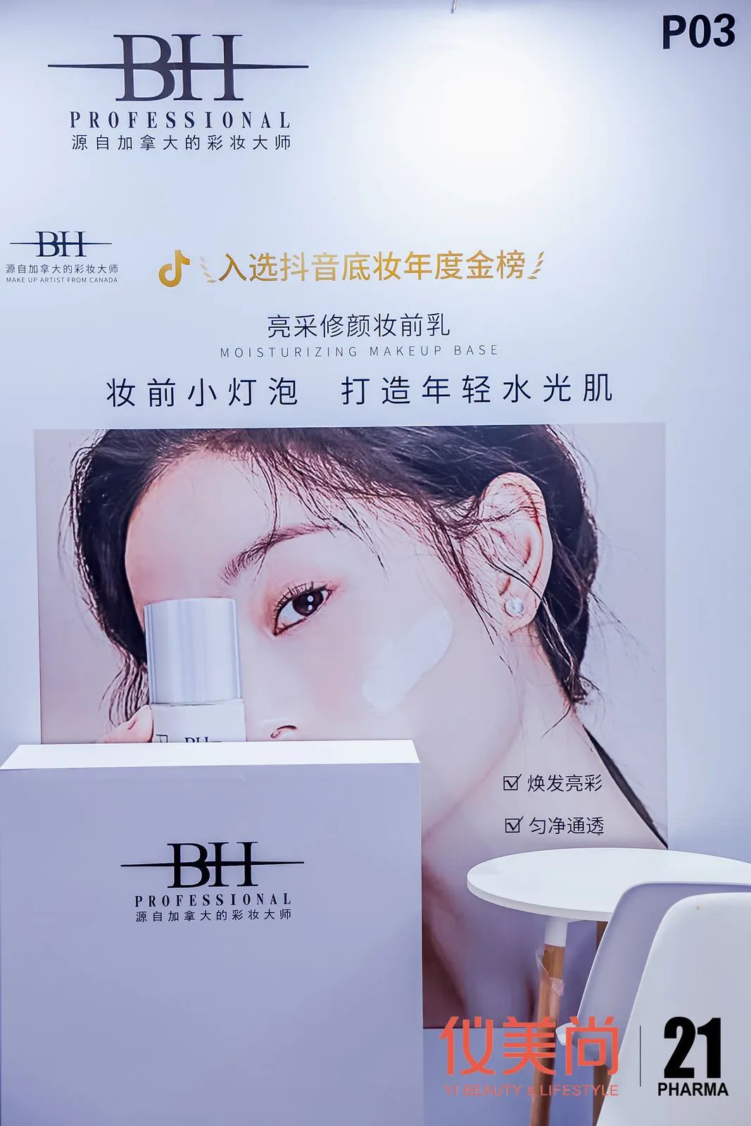 500+展商重磅上新！欲借红人“上青云”