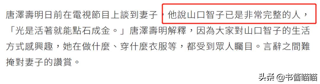 三种日本明星人夫宠爱模式的本质：男人够成熟且认命，女人变好命