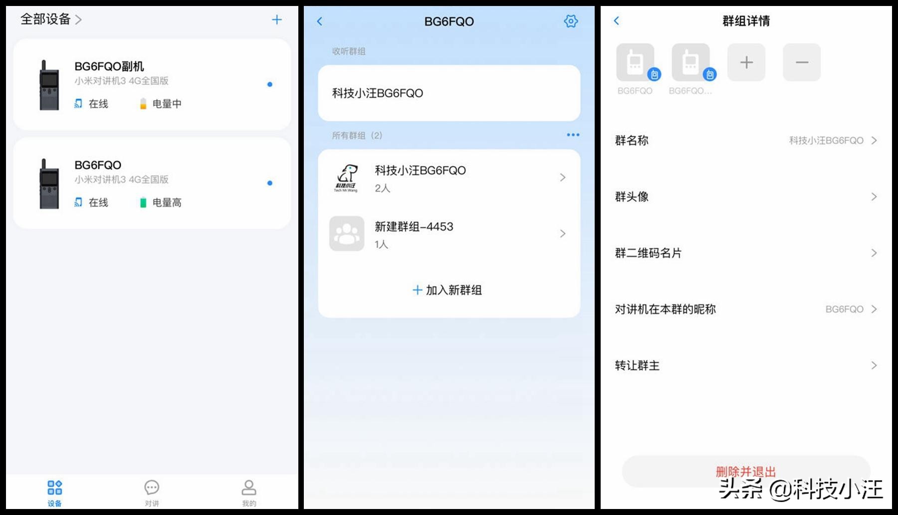 小米2和2s对讲机哪个值得入手,小米对讲机3和别的品牌组网