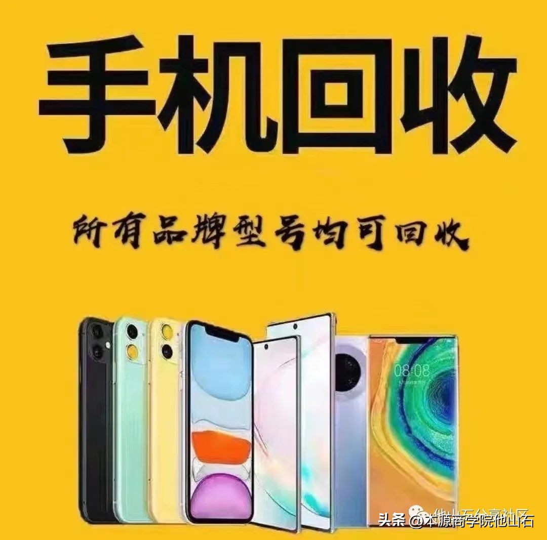 回收旧手机的合理化的建议,旧手机回收的难点