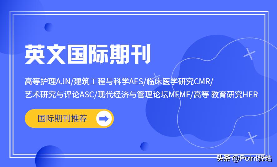 推荐英文期刊的网站有哪些,国内英文期刊排行榜前十名