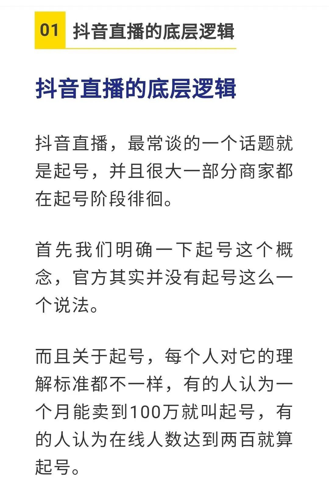 0-1搭建付费直播间流程,从0-1搭建直播间