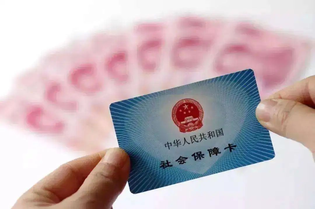 北京个人社保缴纳