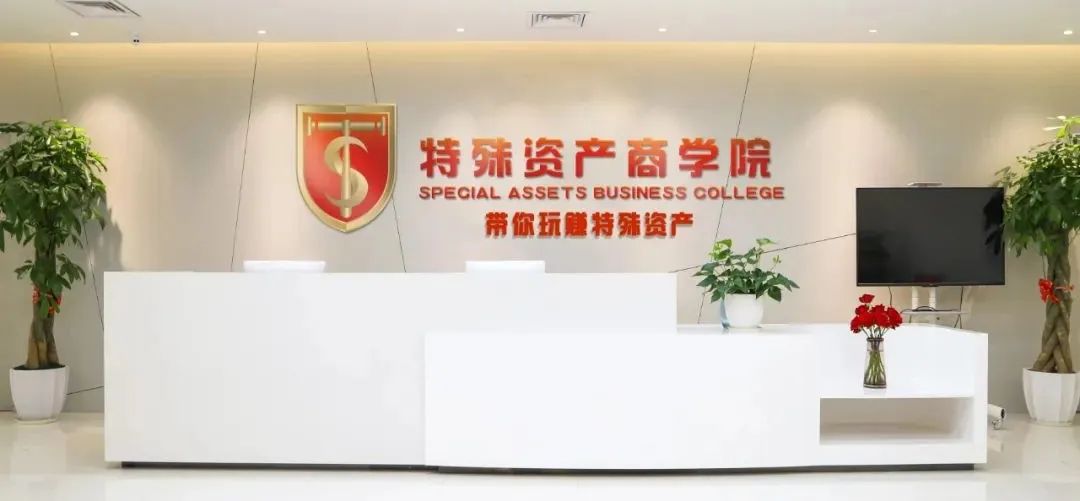 不良资产投资是什么,如何做不良资产投资