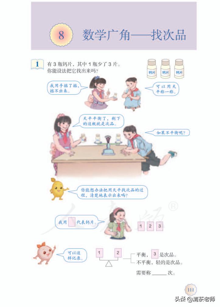 2022五年级数学下册电子版pdf,人教版五年级数学下册家长必看