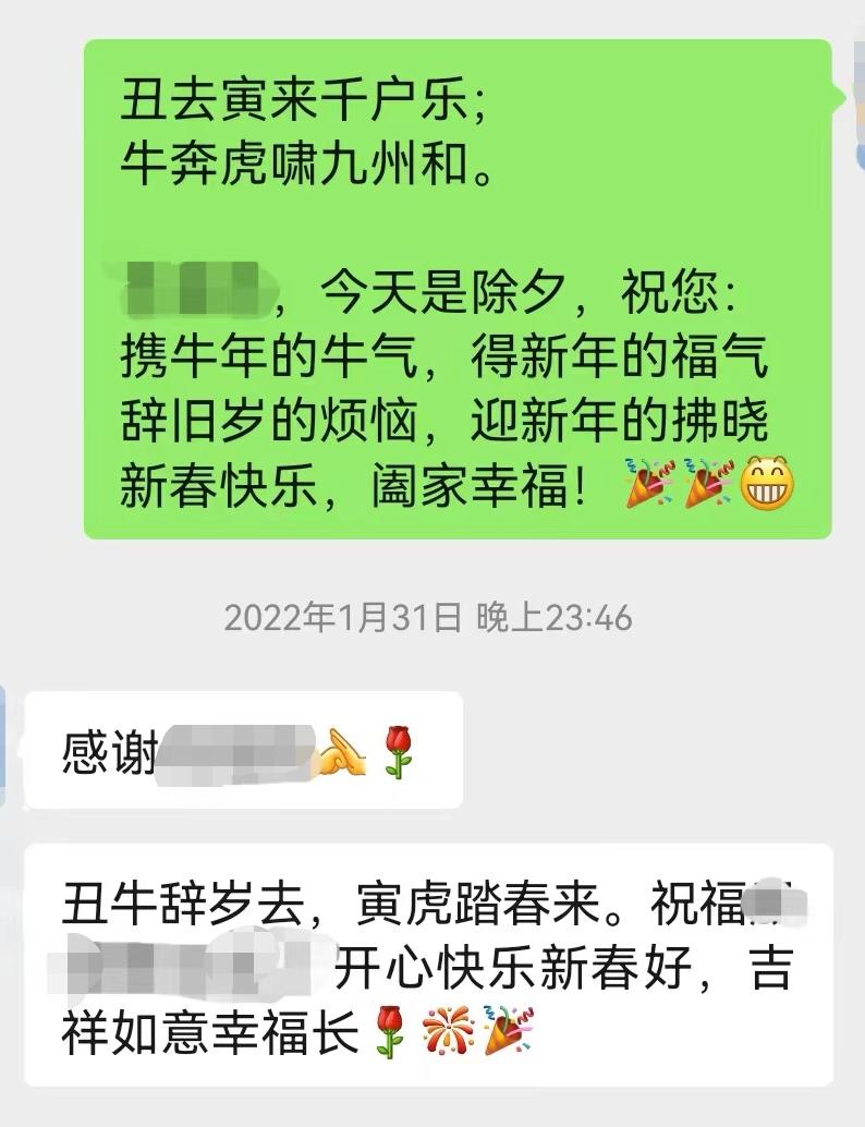 2023兔年祝福春联,2023兔年最佳七言春联词