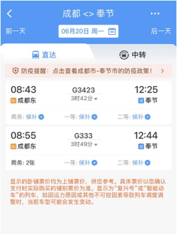 成都东边哪里好玩,成都东从哪个口进去