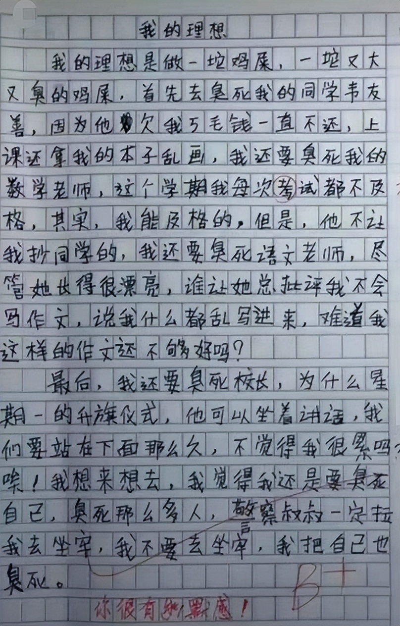 小学生作文借5000元,关于借钱的作文100字